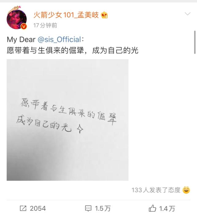 「中国新闻网」女生演唱组合sis出道 宋丹丹孟美岐周震南等送祝福