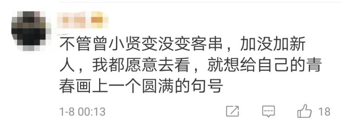 【中国新闻网】《爱情公寓》不会再有续集 这里有你的青春吗？