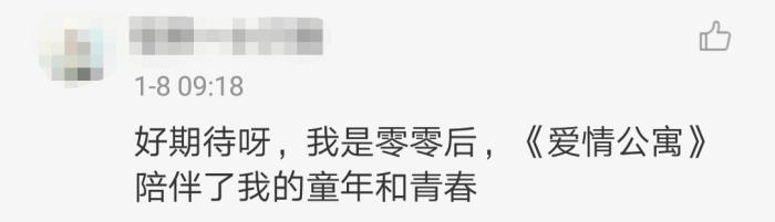 【中国新闻网】《爱情公寓》不会再有续集 这里有你的青春吗？