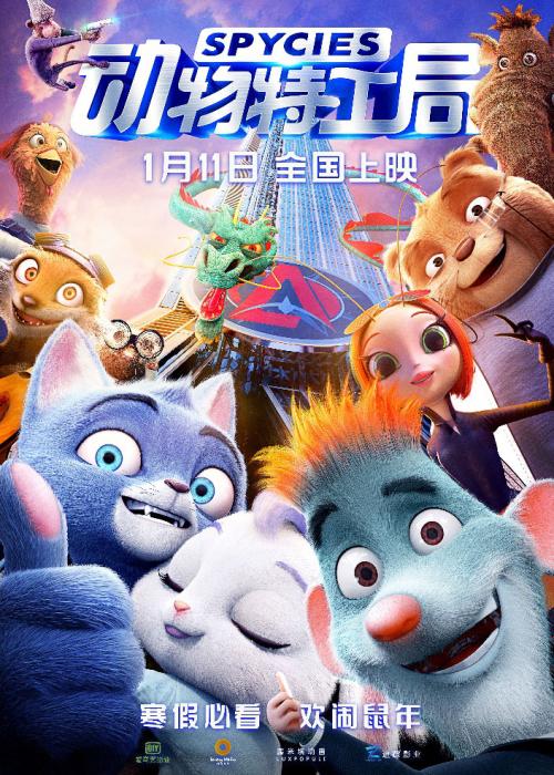 【中国新闻网】《动物特工局》将映 推出全新“猫鼠拍档”