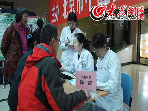 家门口看名医 北京中医药专家团来威海免费义