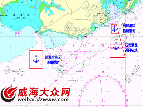 威海将启用3个船舶锚地 促进蓝色经济发展