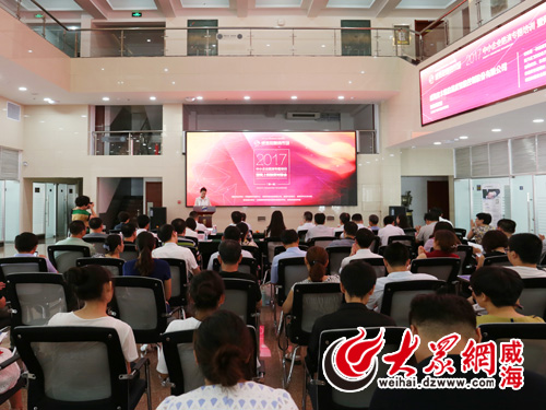威海2017首期中小企业股权融资培训暨路演举