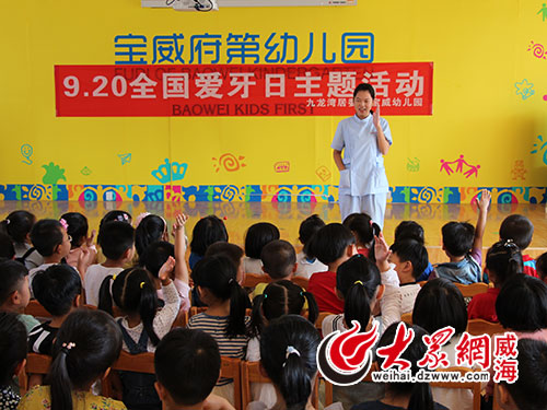 九龙湾社区党总支组织爱牙日主题宣传活动