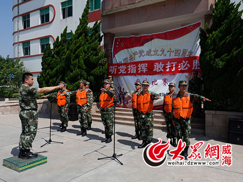 威海海警举行歌咏比赛庆祝"七一"建党节